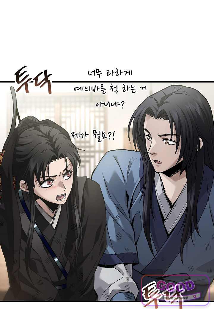 흑백무제 66화 24
