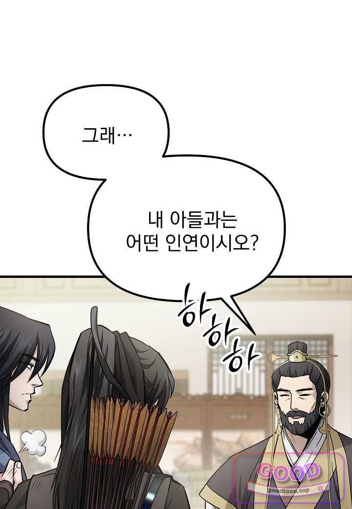 흑백무제 66화 26
