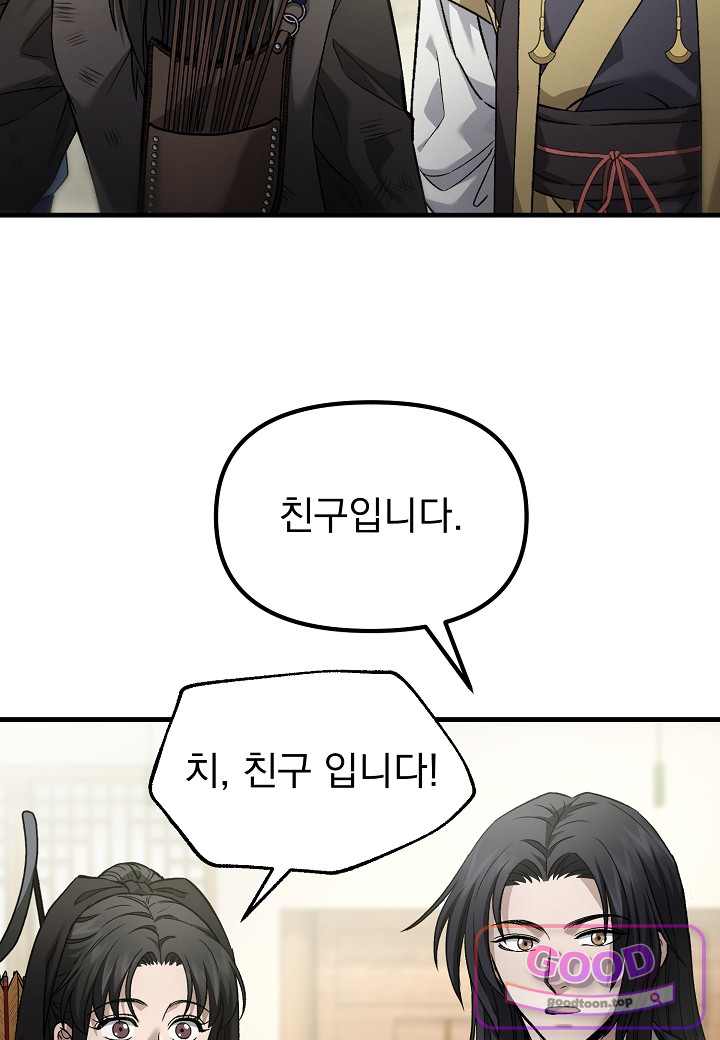 흑백무제 66화 27