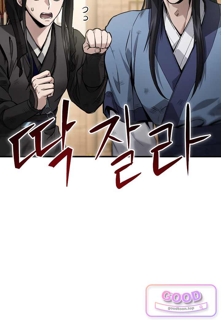 흑백무제 66화 28