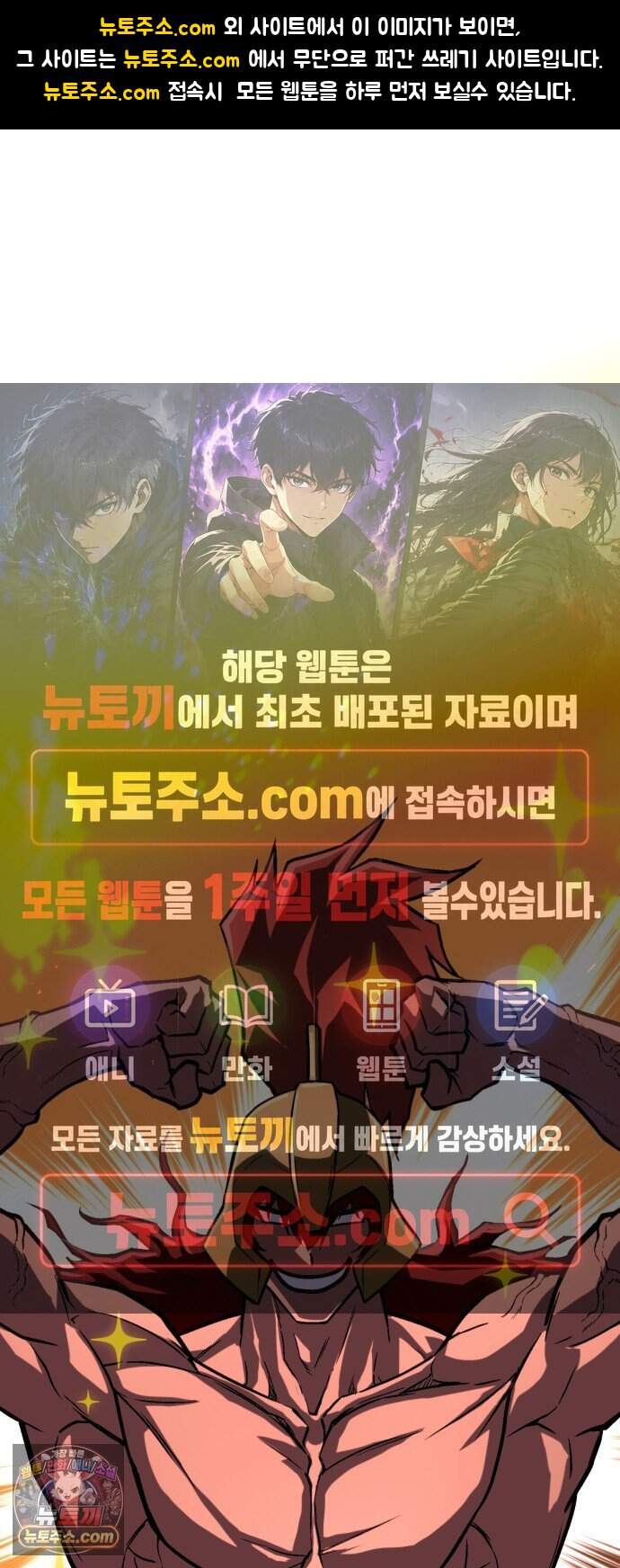 지옥 최강 마금강 11화 1