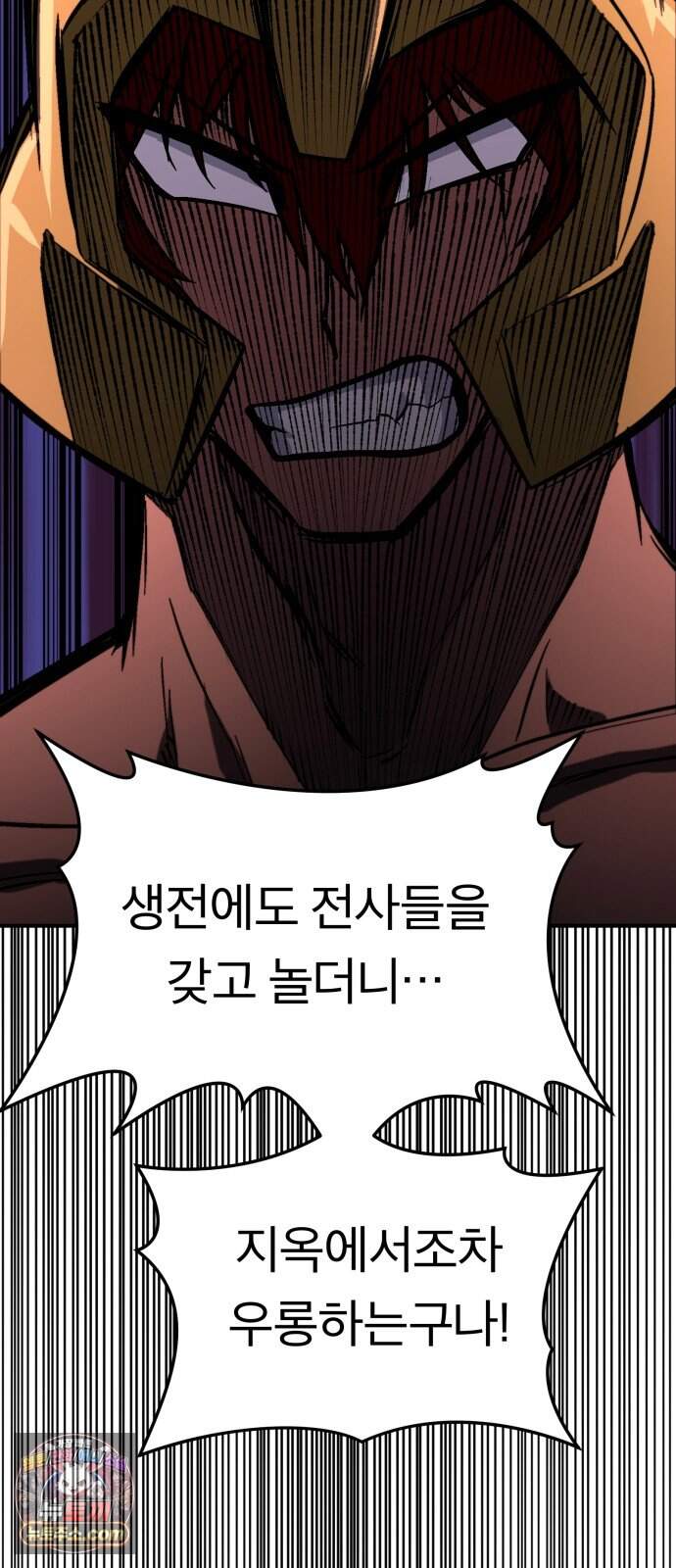 지옥 최강 마금강 11화 14