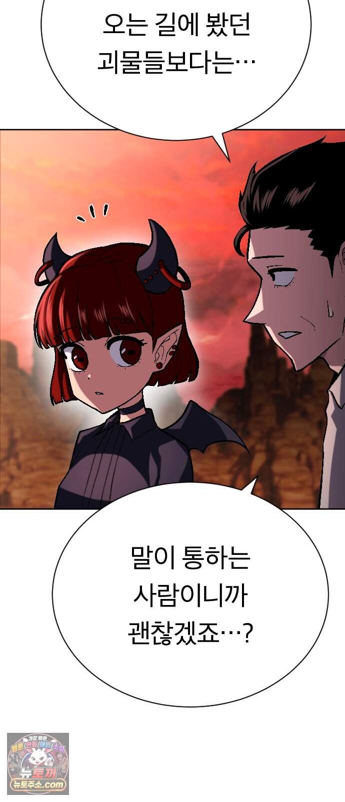 지옥 최강 마금강 11화 27