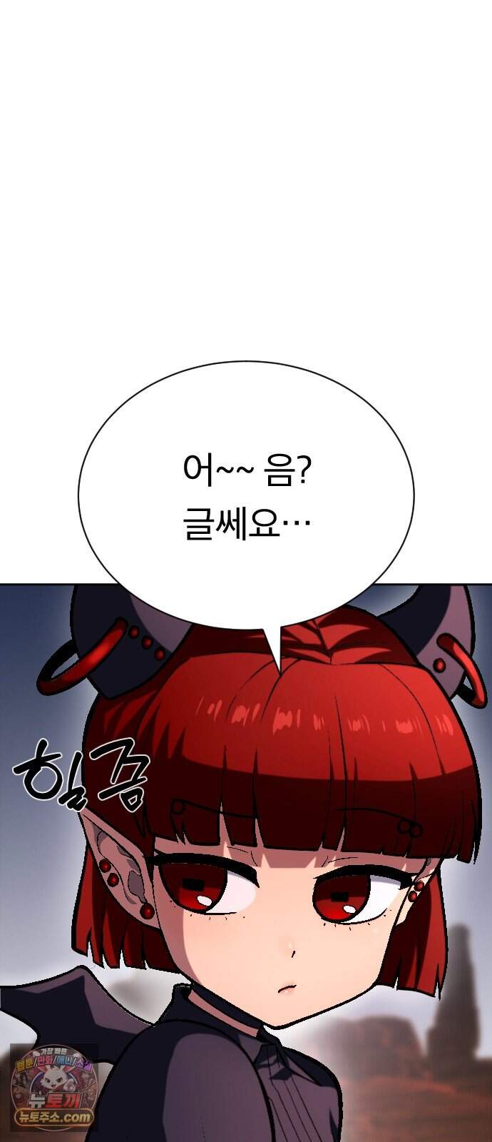지옥 최강 마금강 11화 28