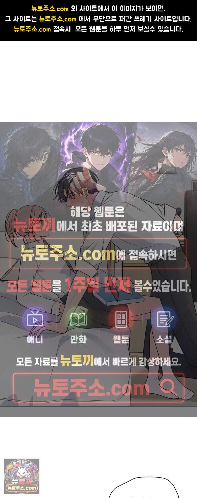 너를 울린 비밀 10화 1