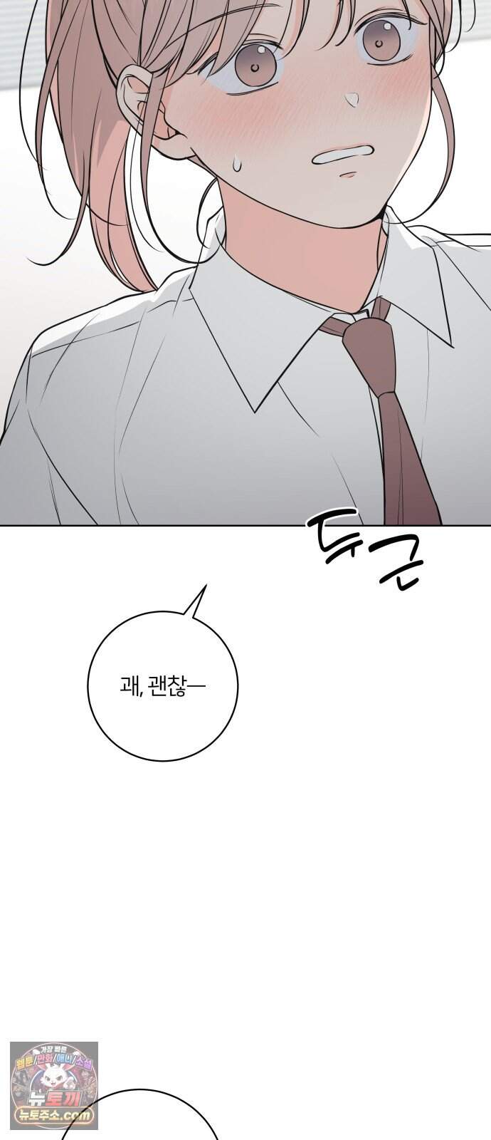 너를 울린 비밀 10화 6