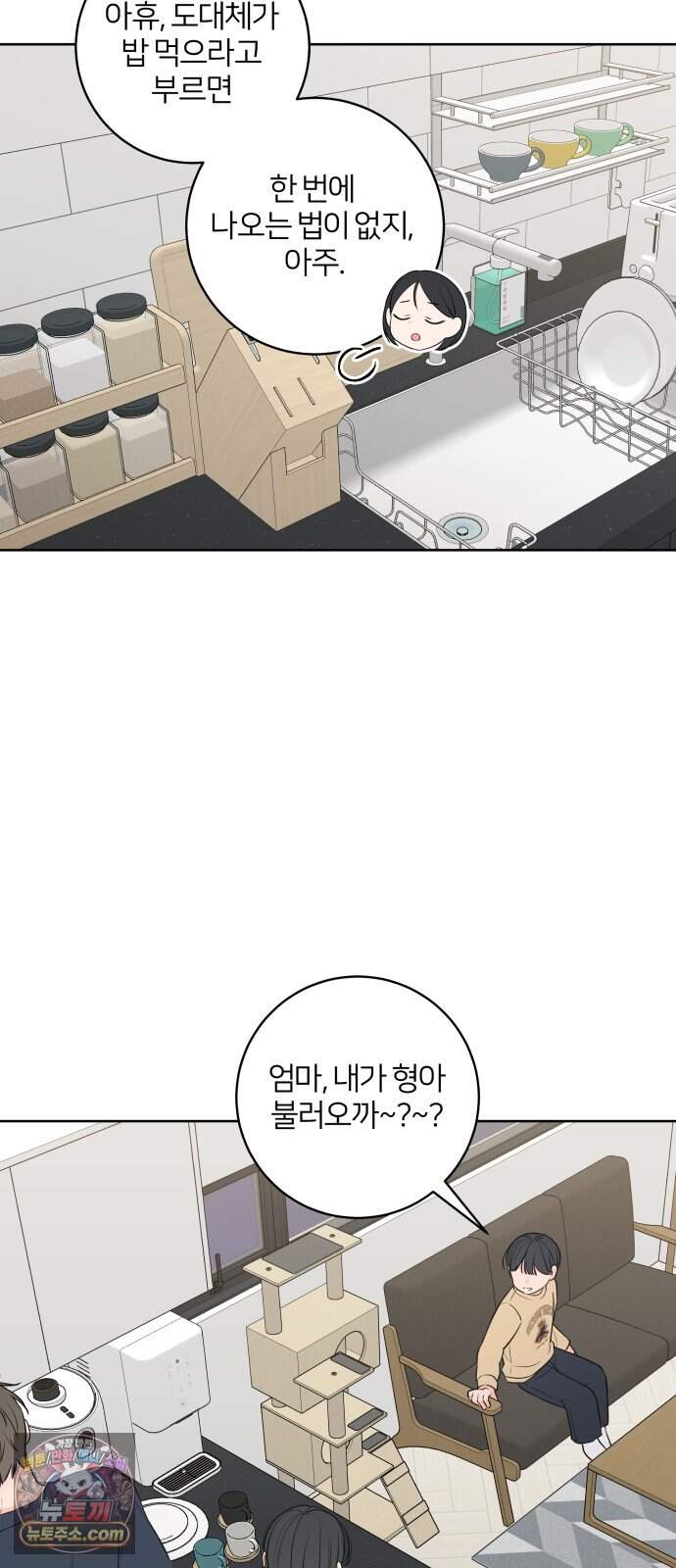 너를 울린 비밀 10화 7