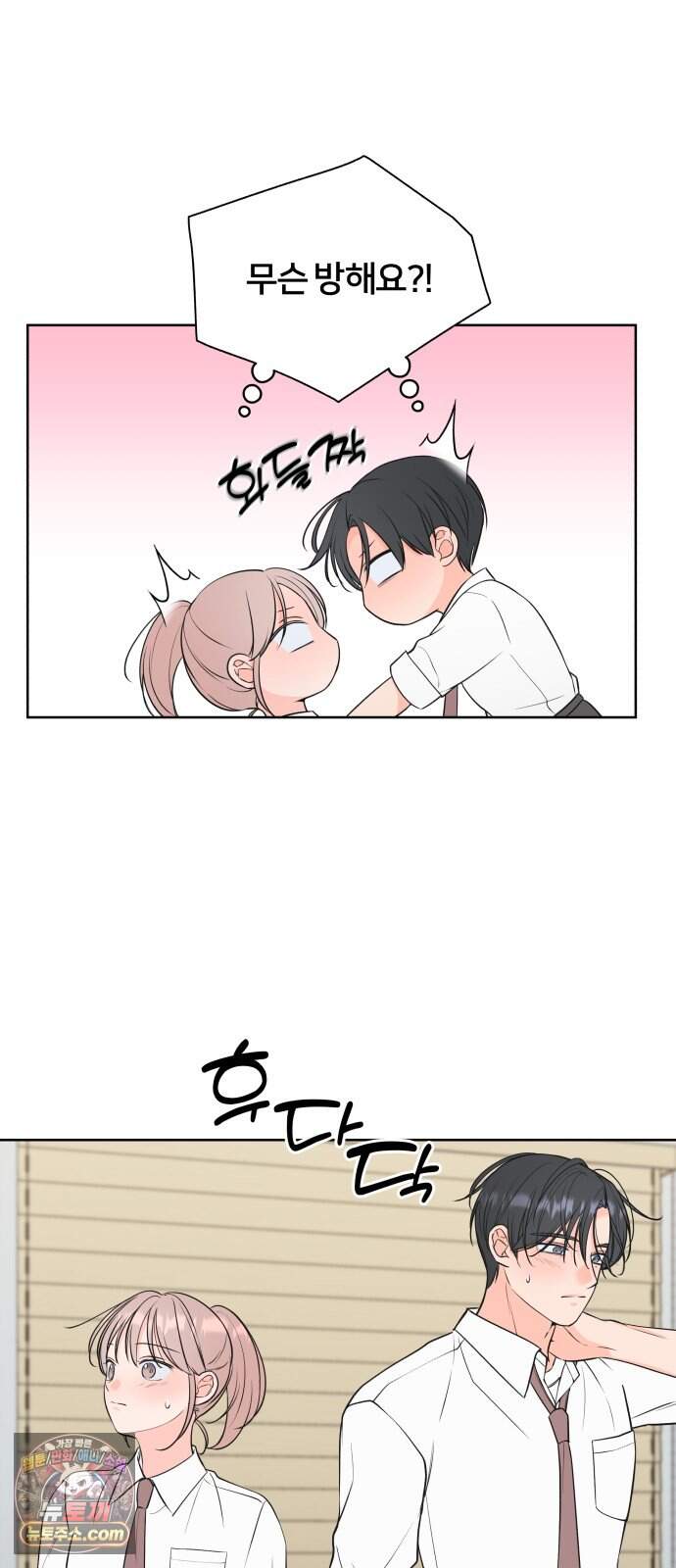 너를 울린 비밀 10화 9