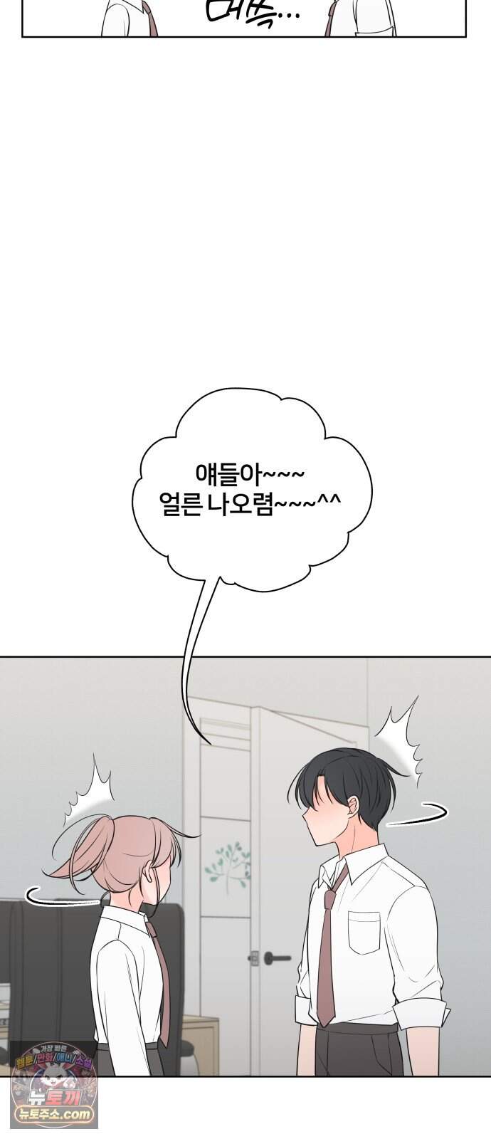 너를 울린 비밀 10화 13