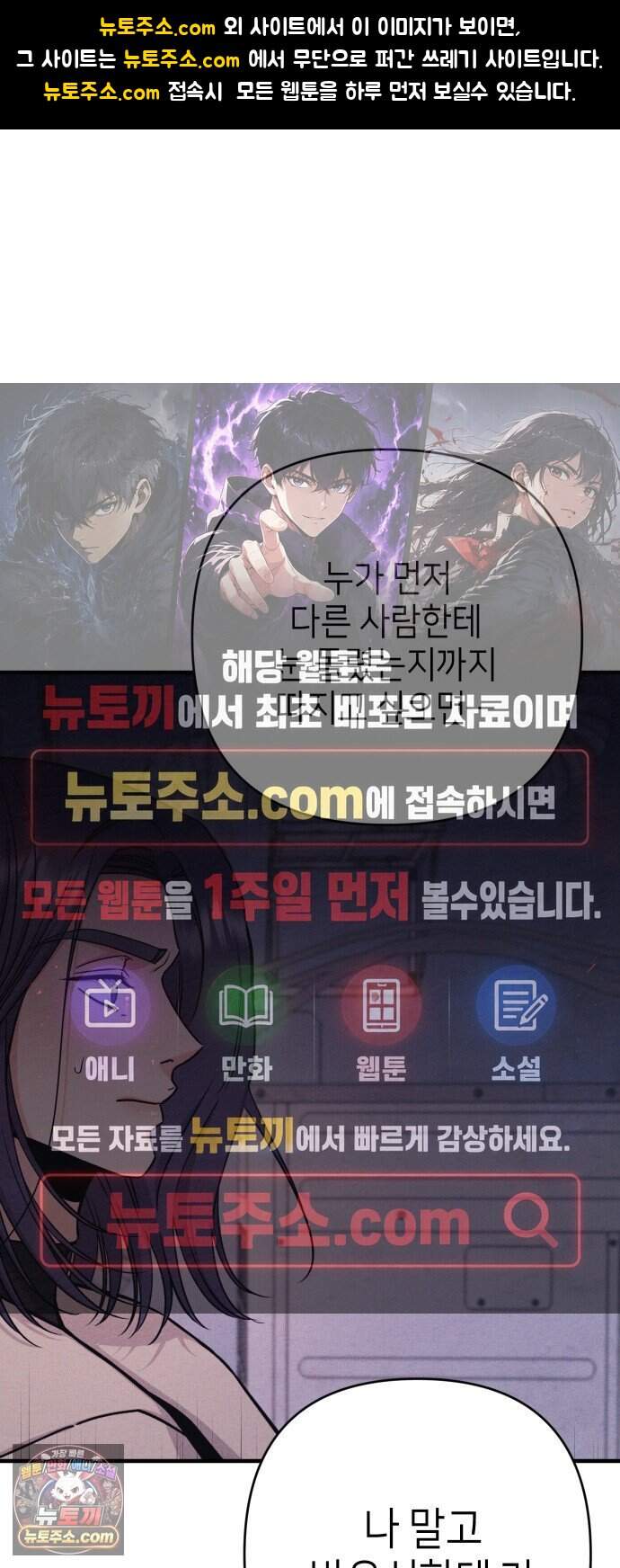 빚, 나는 연인 18화 1