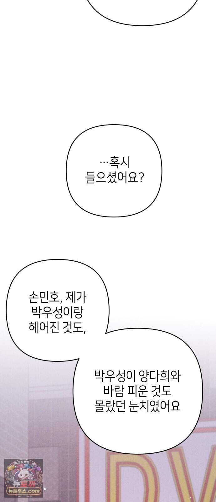 빚, 나는 연인 18화 8