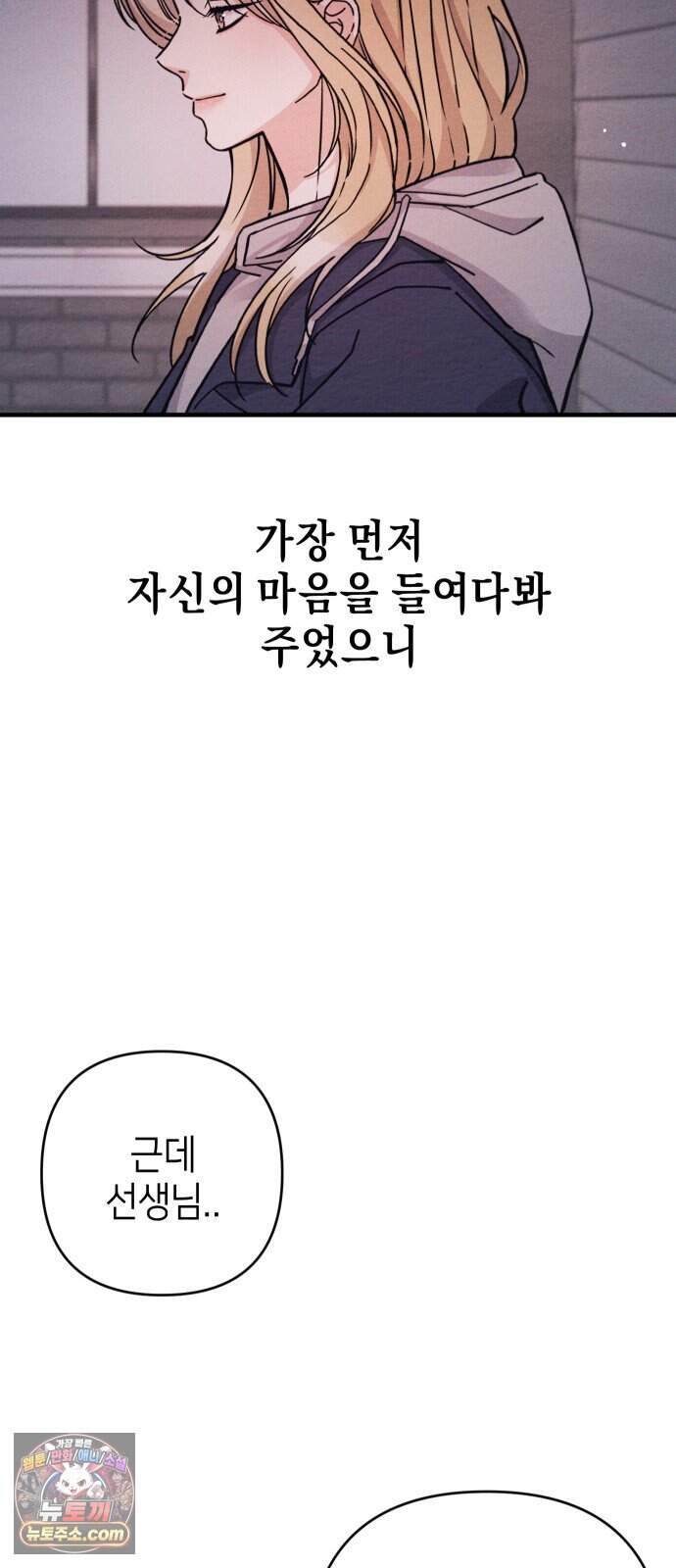 빚, 나는 연인 18화 13