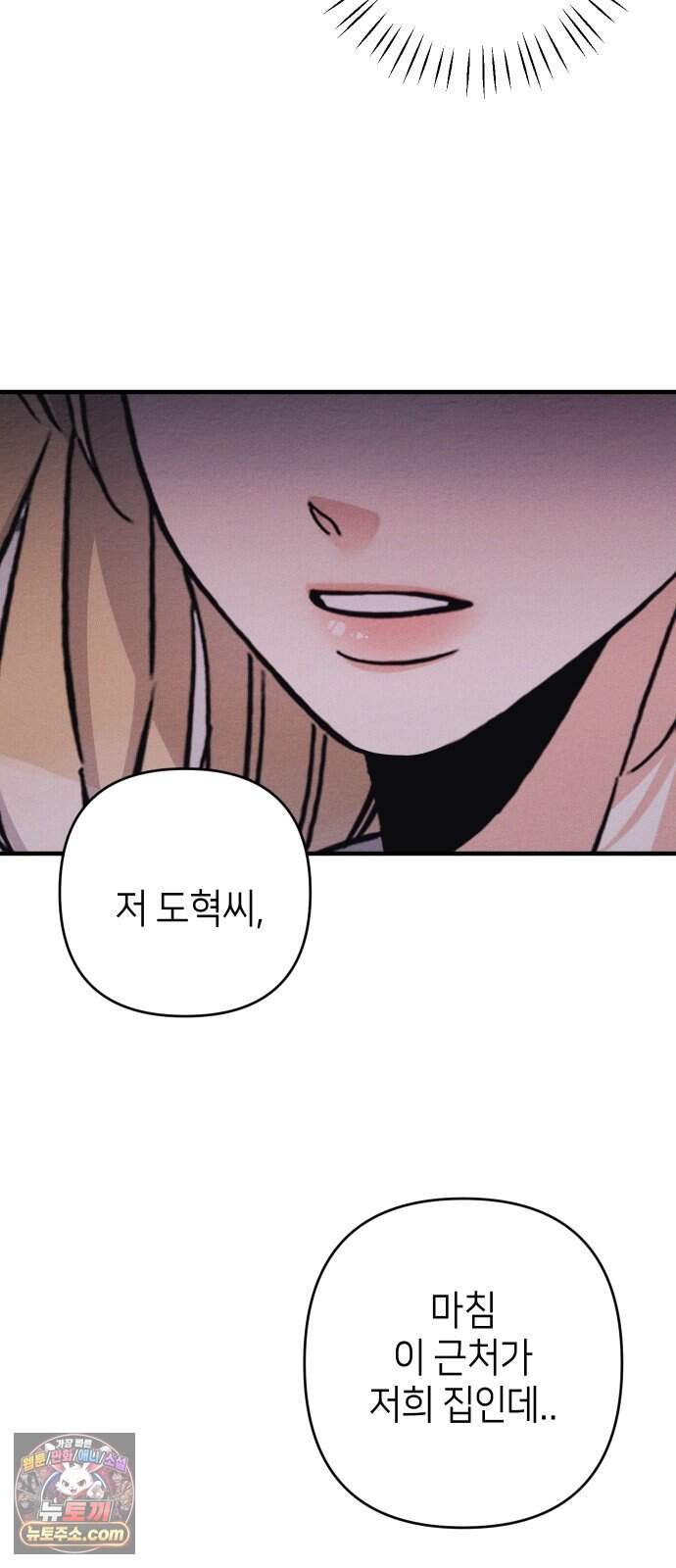 빚, 나는 연인 18화 17