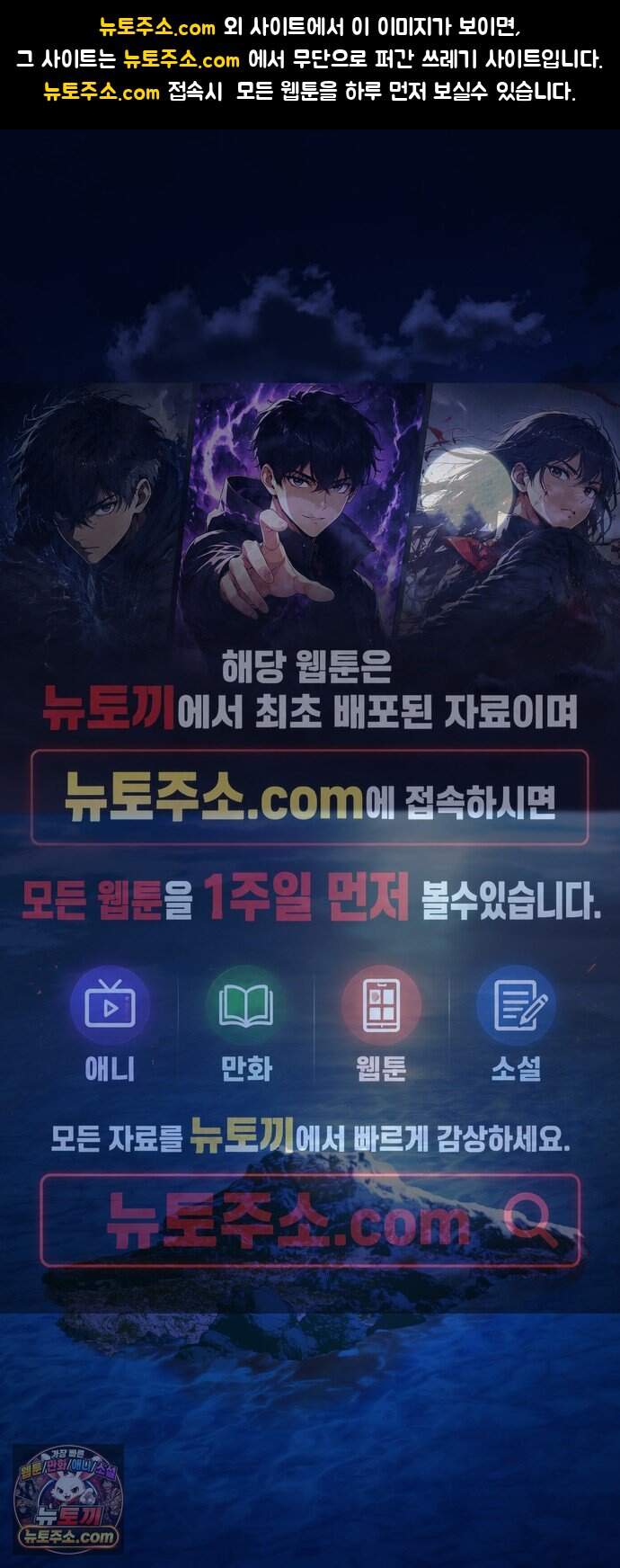 악당들의 후원자가 되었다 46화 1