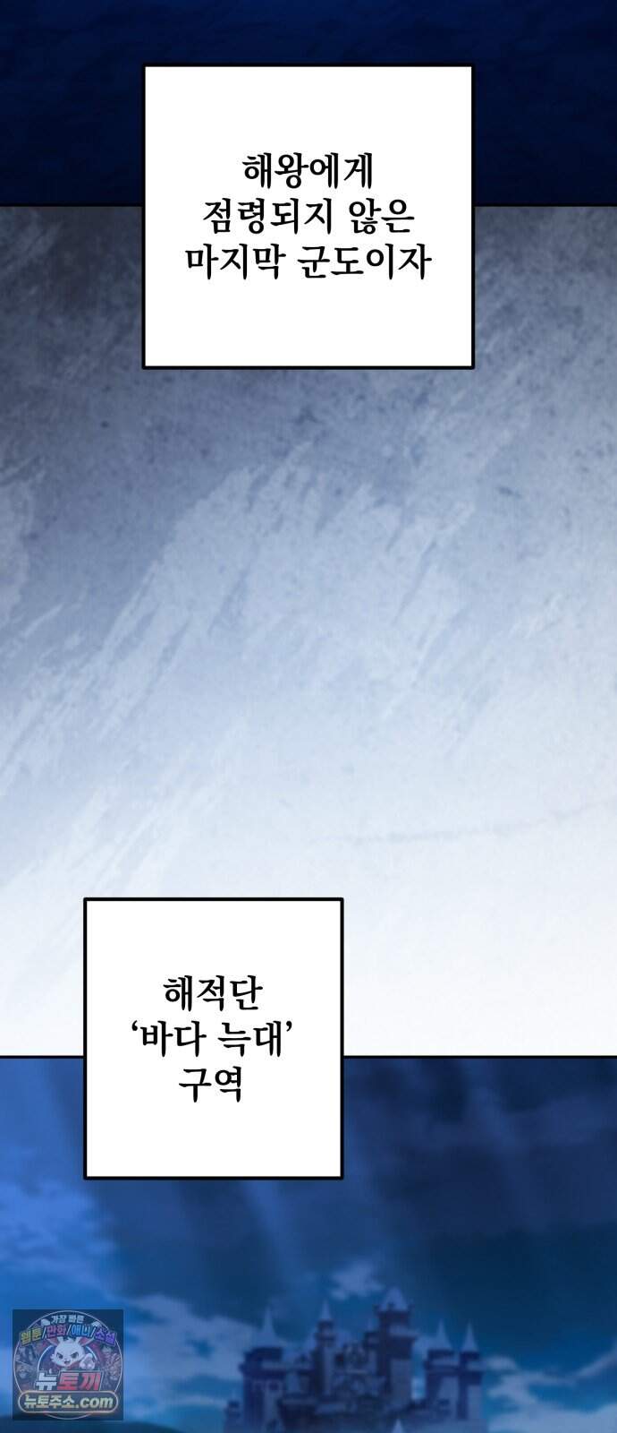 악당들의 후원자가 되었다 46화 2