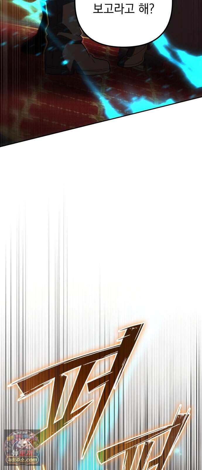 악당들의 후원자가 되었다 46화 10