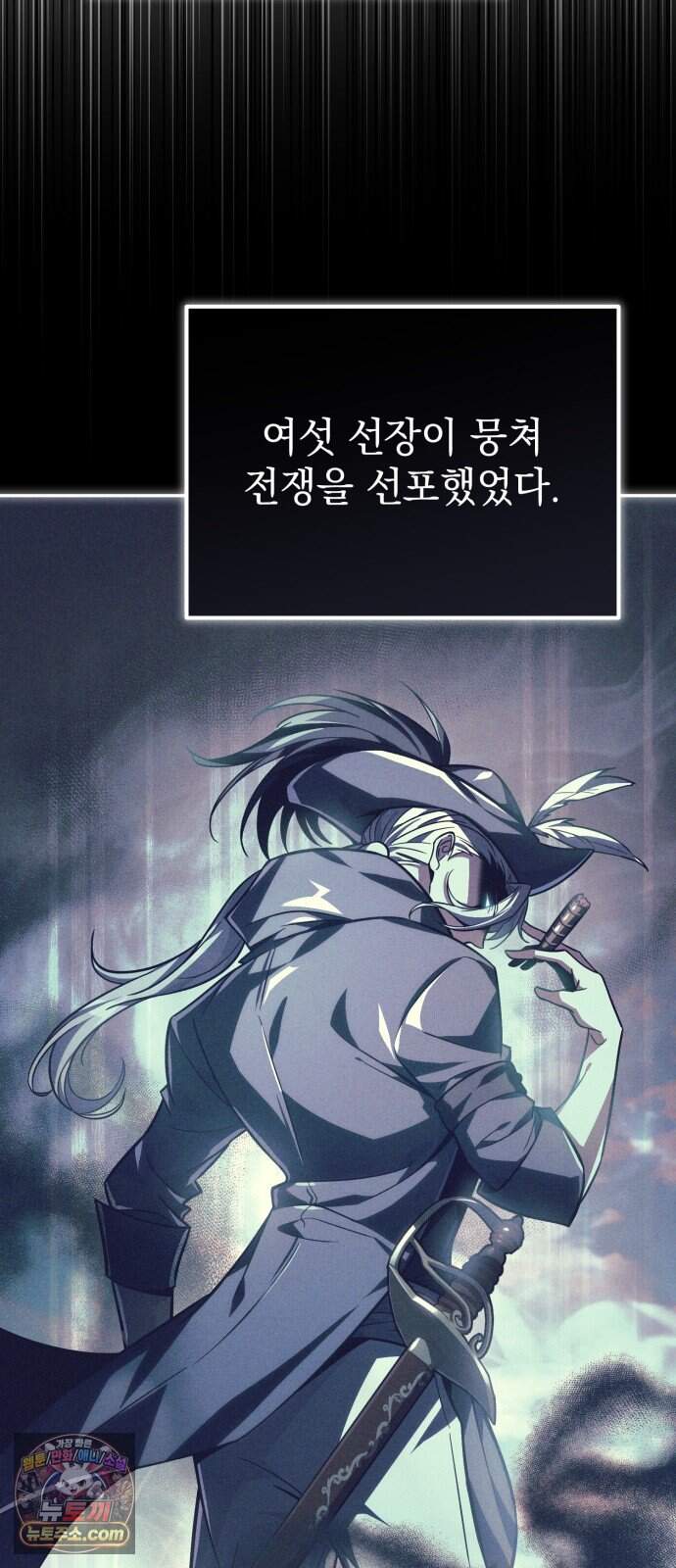 악당들의 후원자가 되었다 46화 25