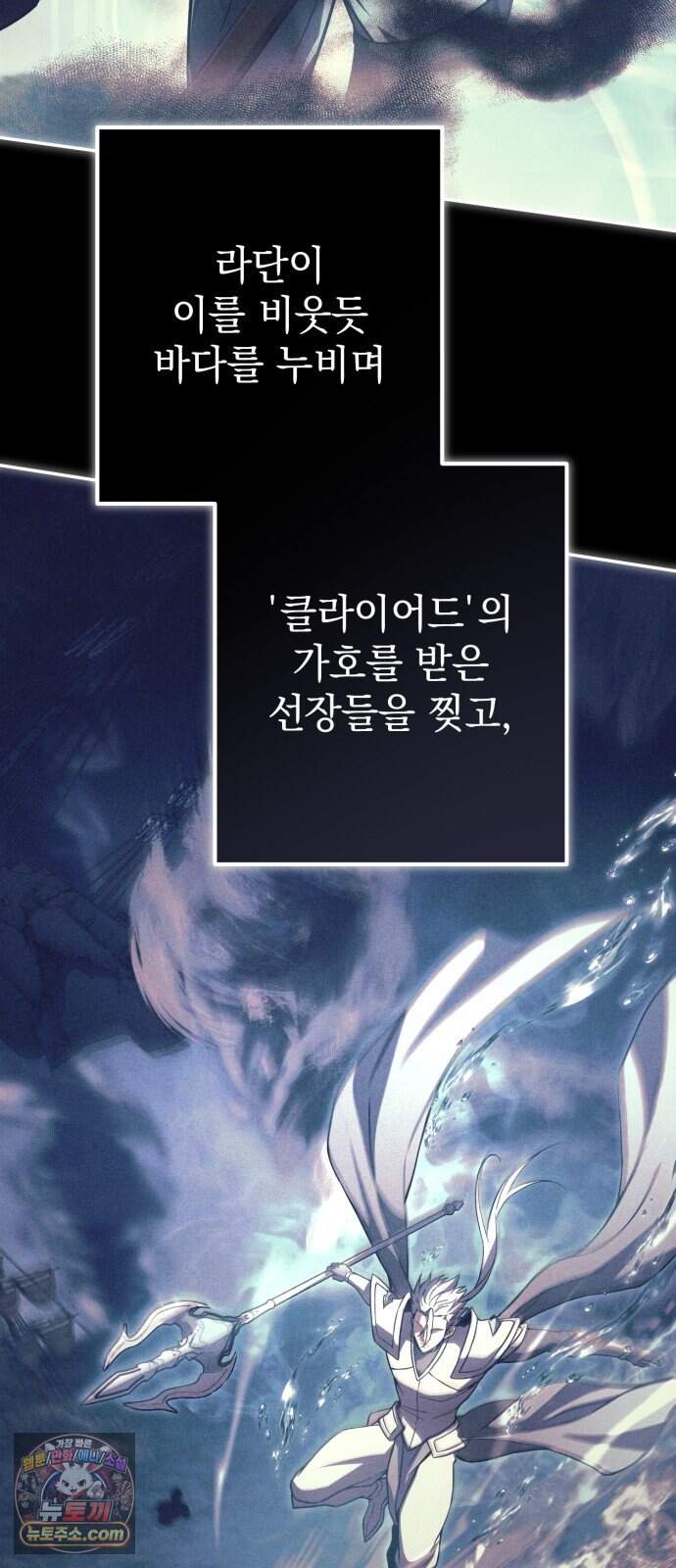 악당들의 후원자가 되었다 46화 26
