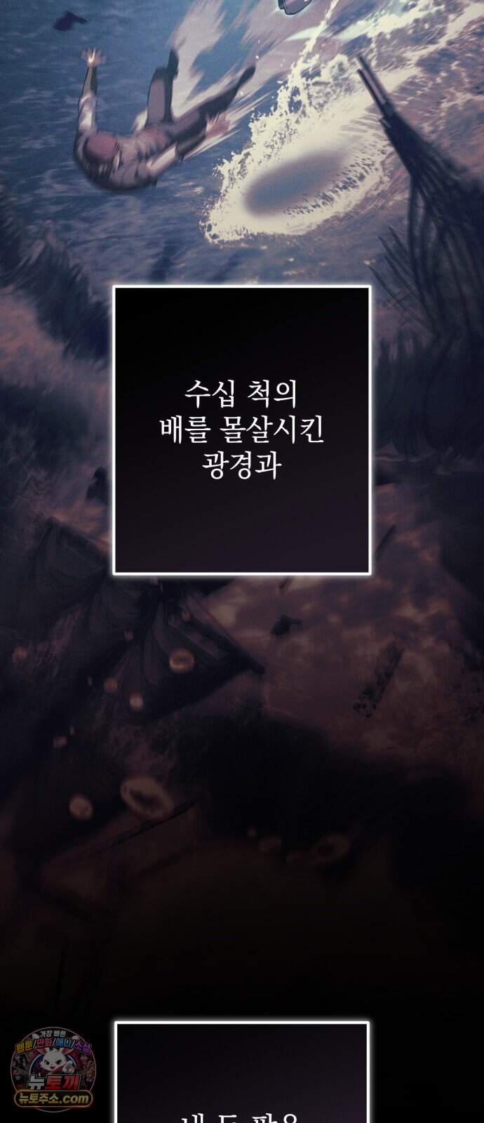 악당들의 후원자가 되었다 46화 27