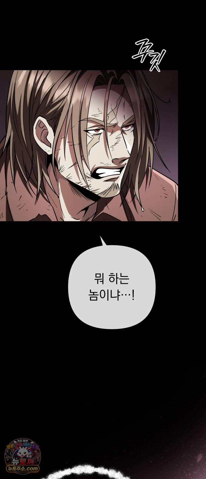 악당들의 후원자가 되었다 46화 31
