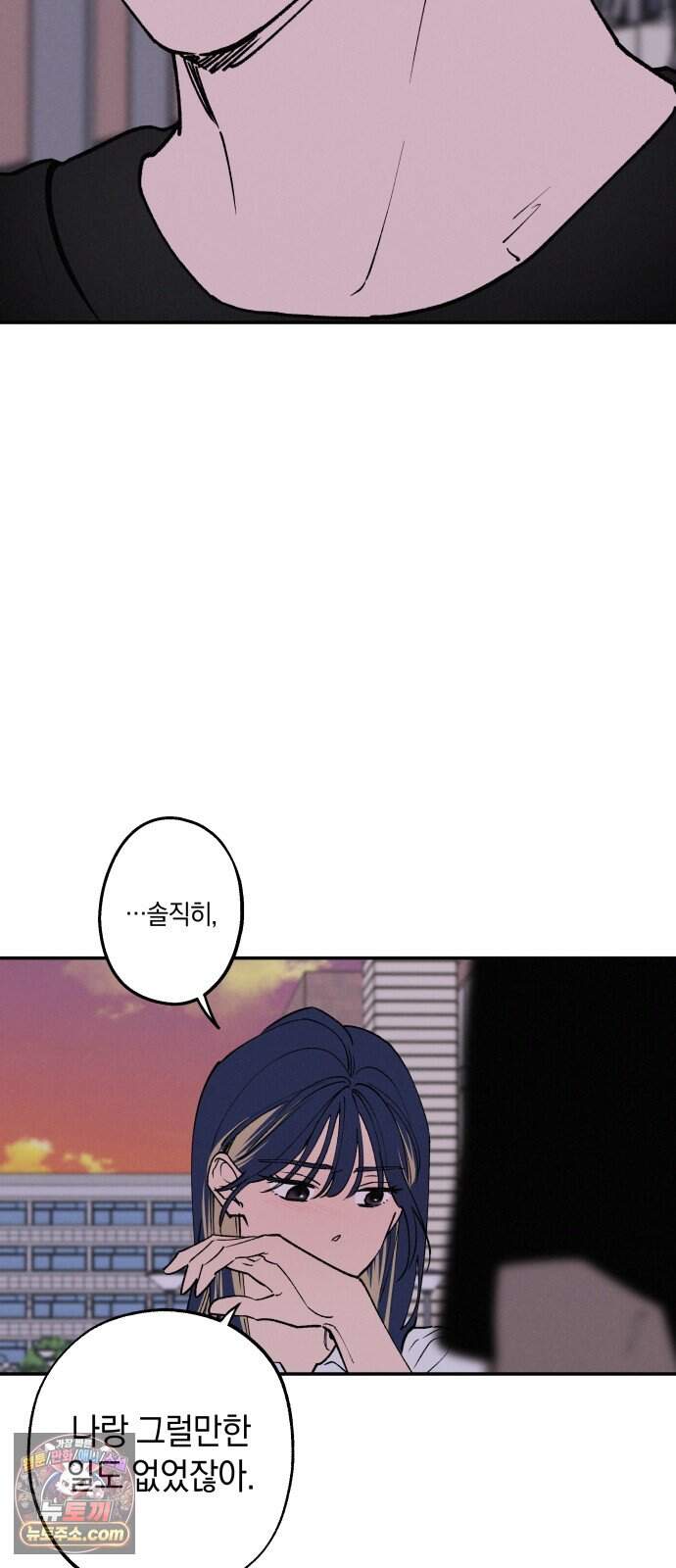 하는 사이 92화 미안해. 19