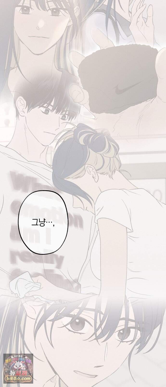하는 사이 92화 미안해. 25