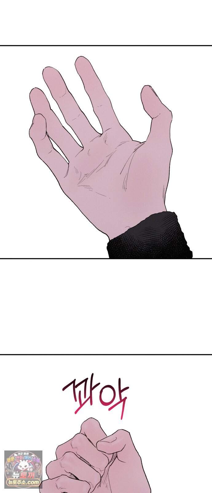 하는 사이 92화 미안해. 36