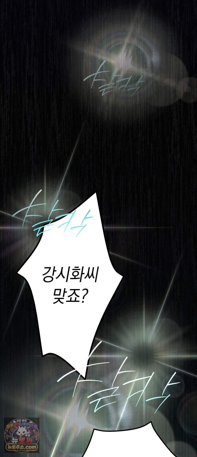 하는 사이 92화 미안해. 42