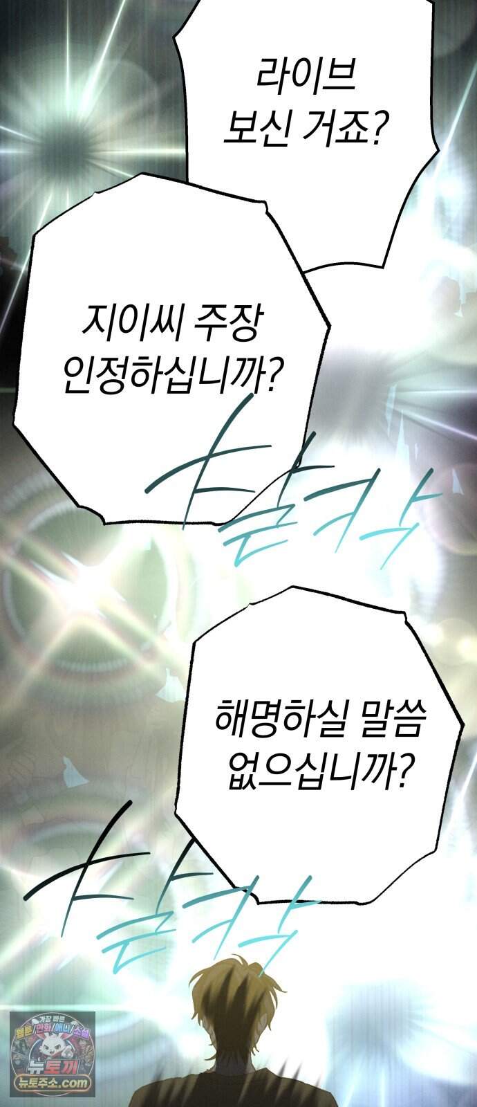 하는 사이 92화 미안해. 43