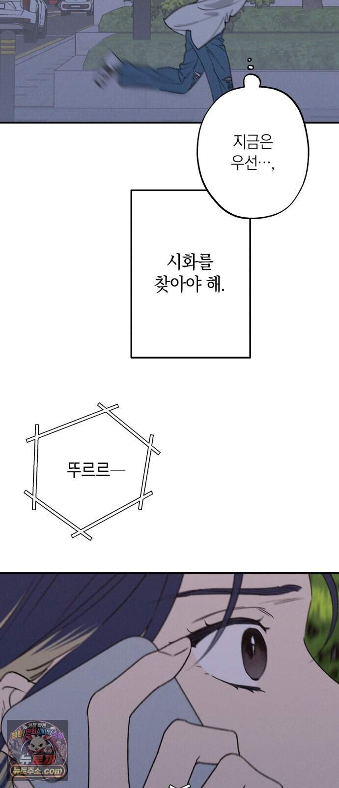 하는 사이 92화 미안해. 51