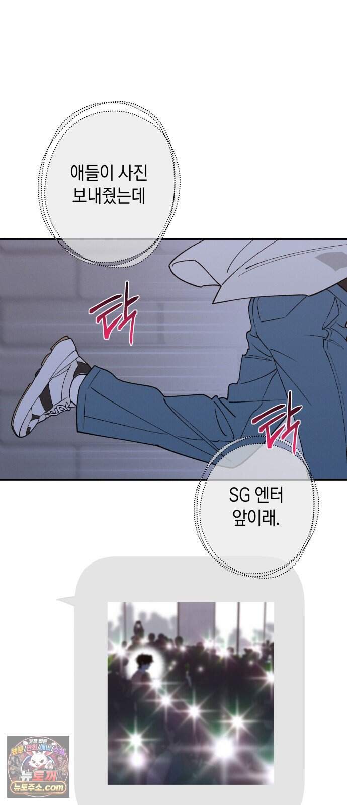 하는 사이 92화 미안해. 59
