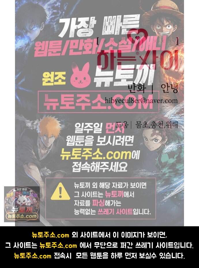 하는 사이 92화 미안해. 67