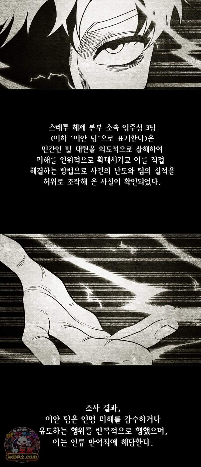 미드우트 202화 - XXXXO 3