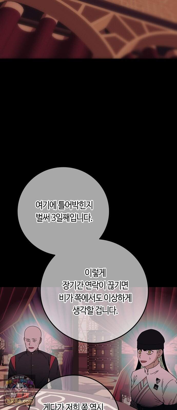 미드우트 202화 - XXXXO 6