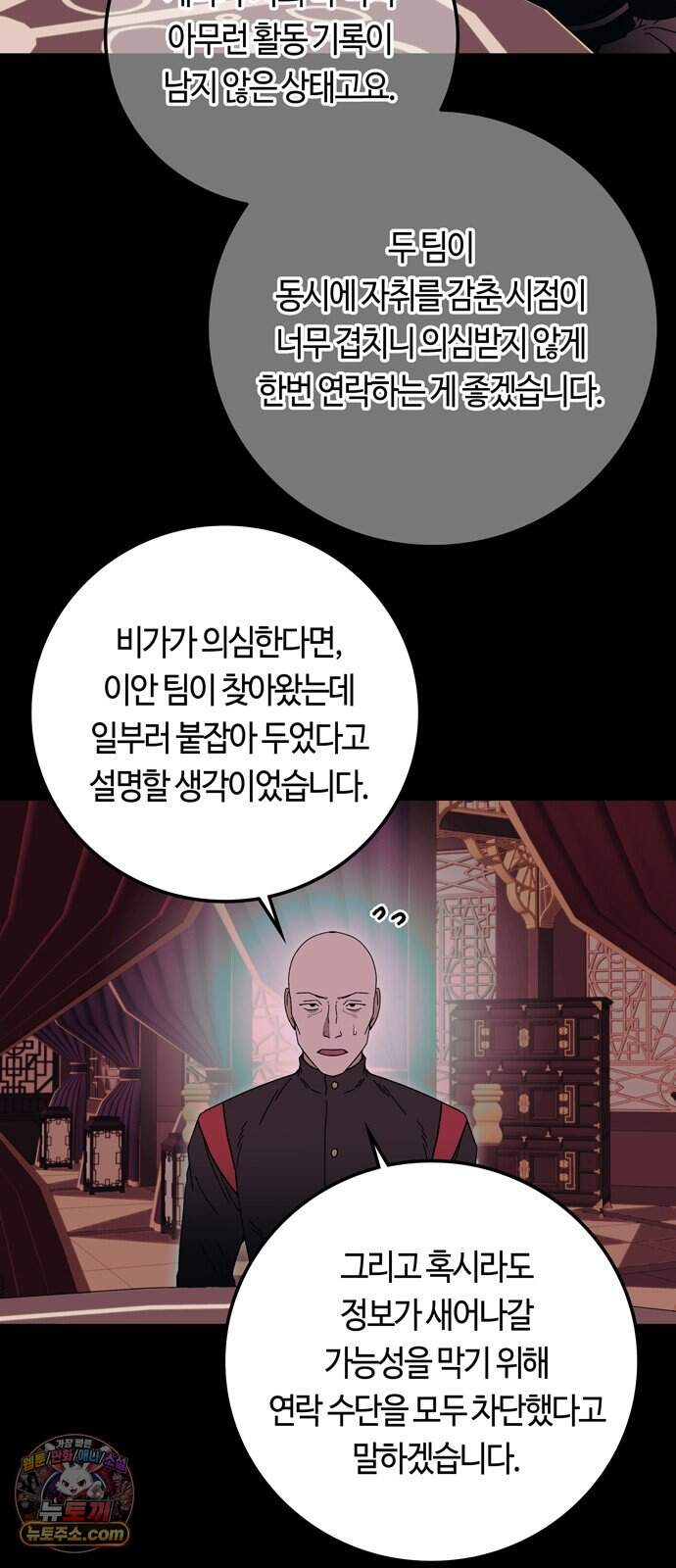 미드우트 202화 - XXXXO 7