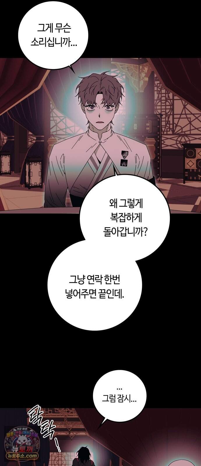 미드우트 202화 - XXXXO 8