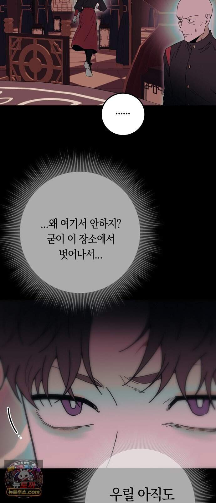 미드우트 202화 - XXXXO 9