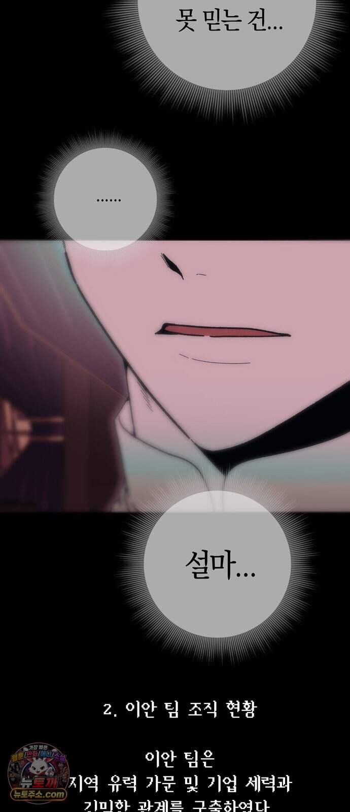 미드우트 202화 - XXXXO 10