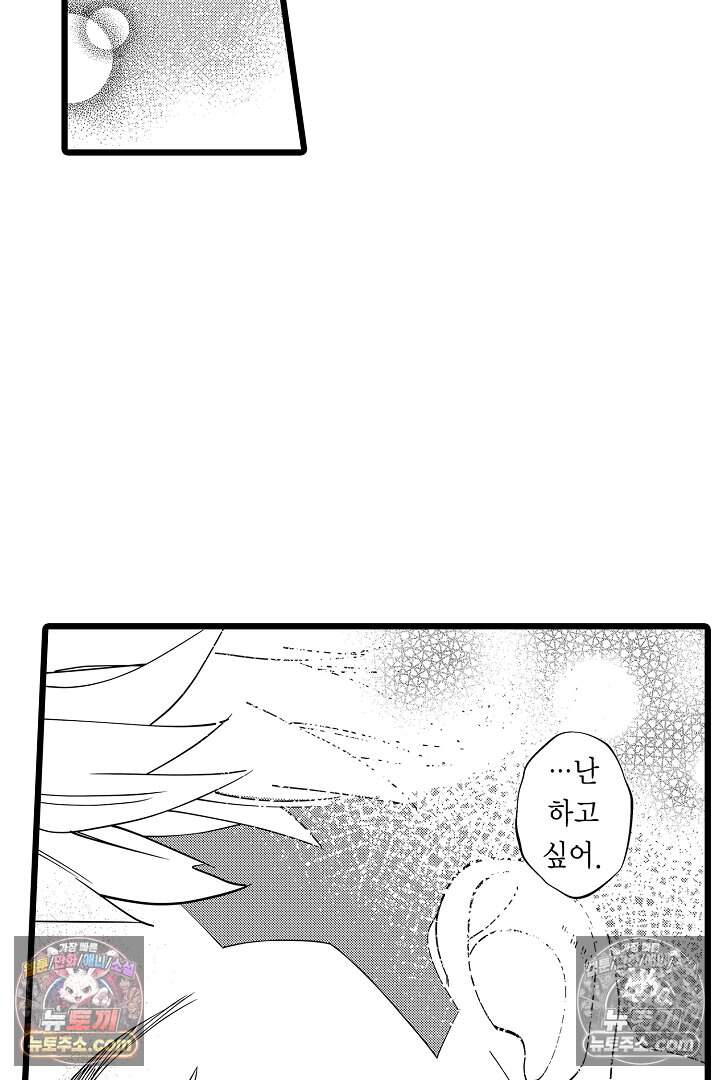 나에게만 집착하는 완벽한 남친 9화 13