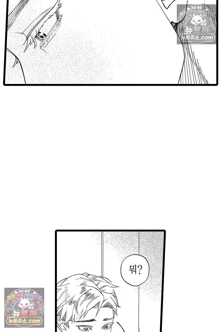 나에게만 집착하는 완벽한 남친 9화 14