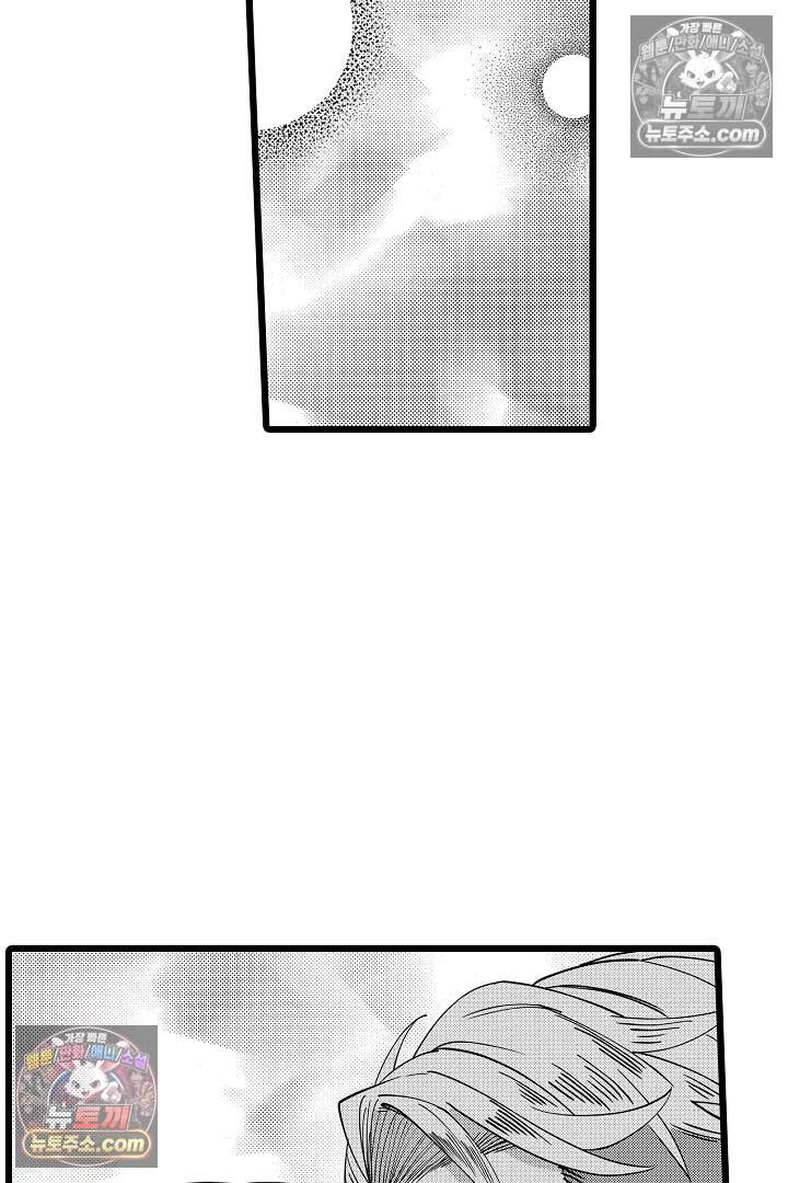 나에게만 집착하는 완벽한 남친 9화 23