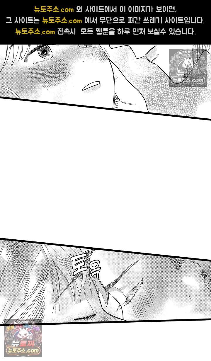 나에게만 집착하는 완벽한 남친 9화 26