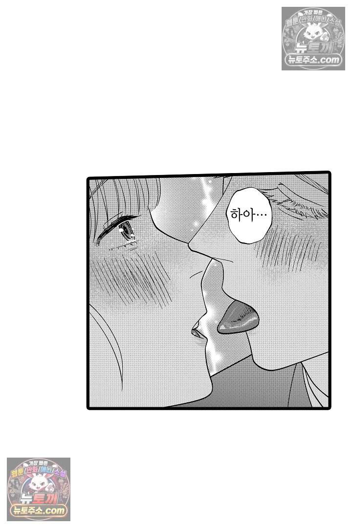 나에게만 집착하는 완벽한 남친 9화 27