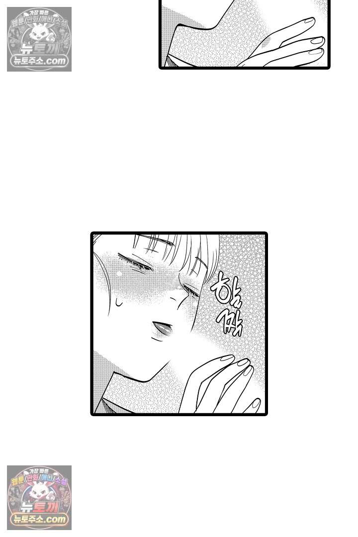 나에게만 집착하는 완벽한 남친 9화 37