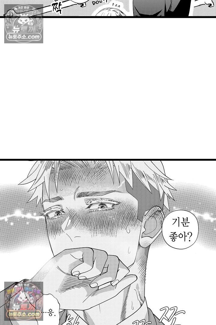 나에게만 집착하는 완벽한 남친 9화 39