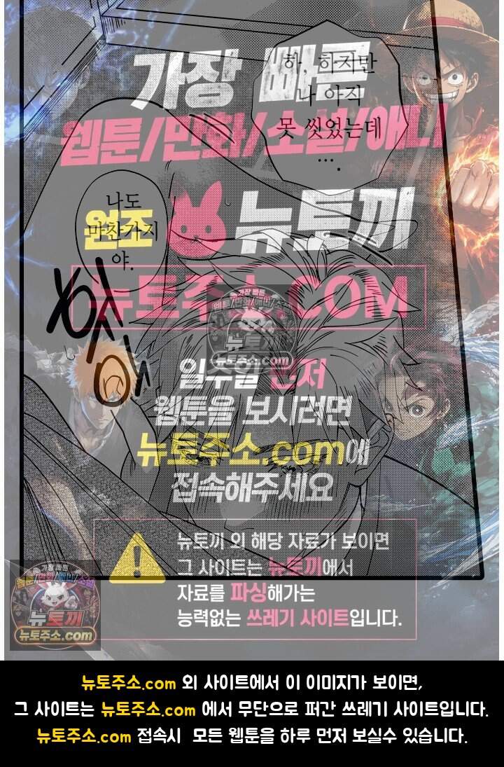 나에게만 집착하는 완벽한 남친 9화 44