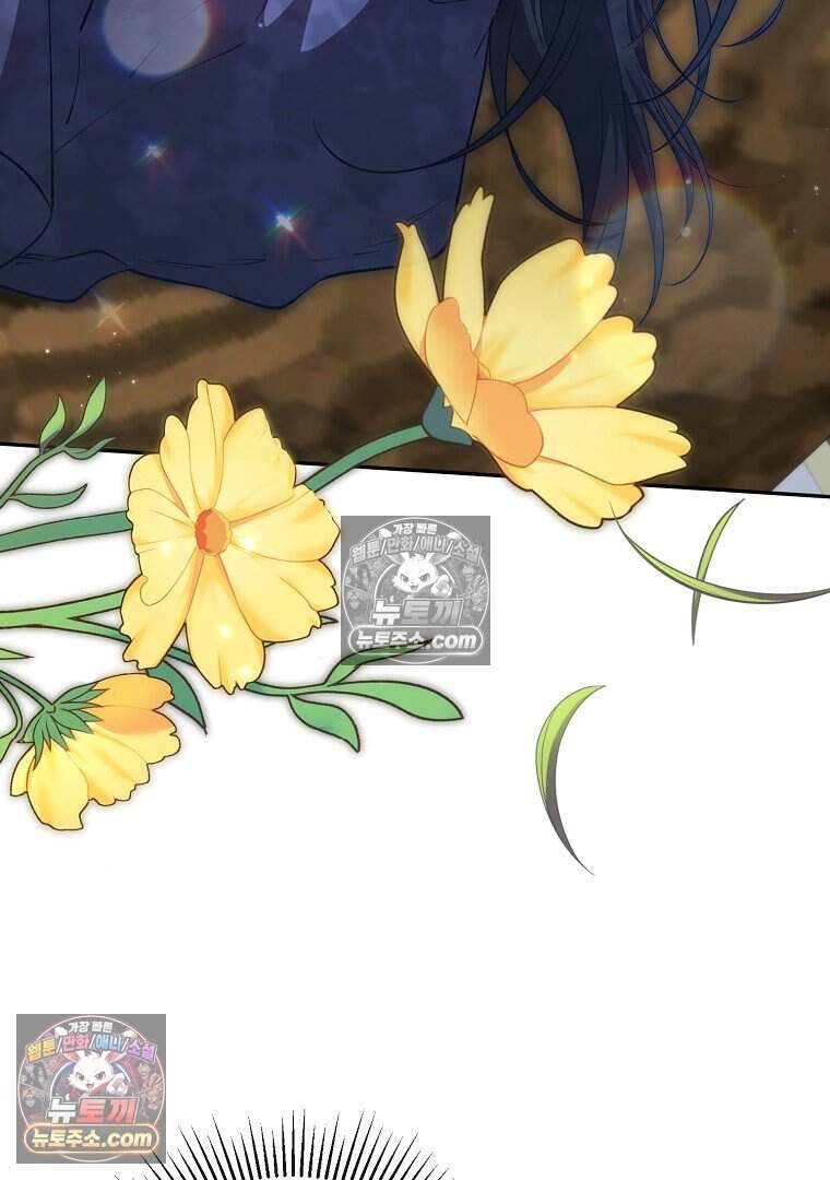 컨셉러가 최강 스승임 26화 4