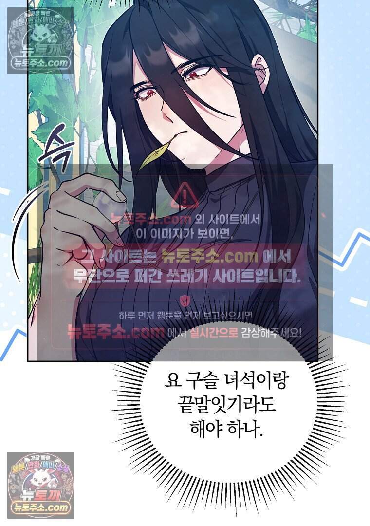 컨셉러가 최강 스승임 26화 7