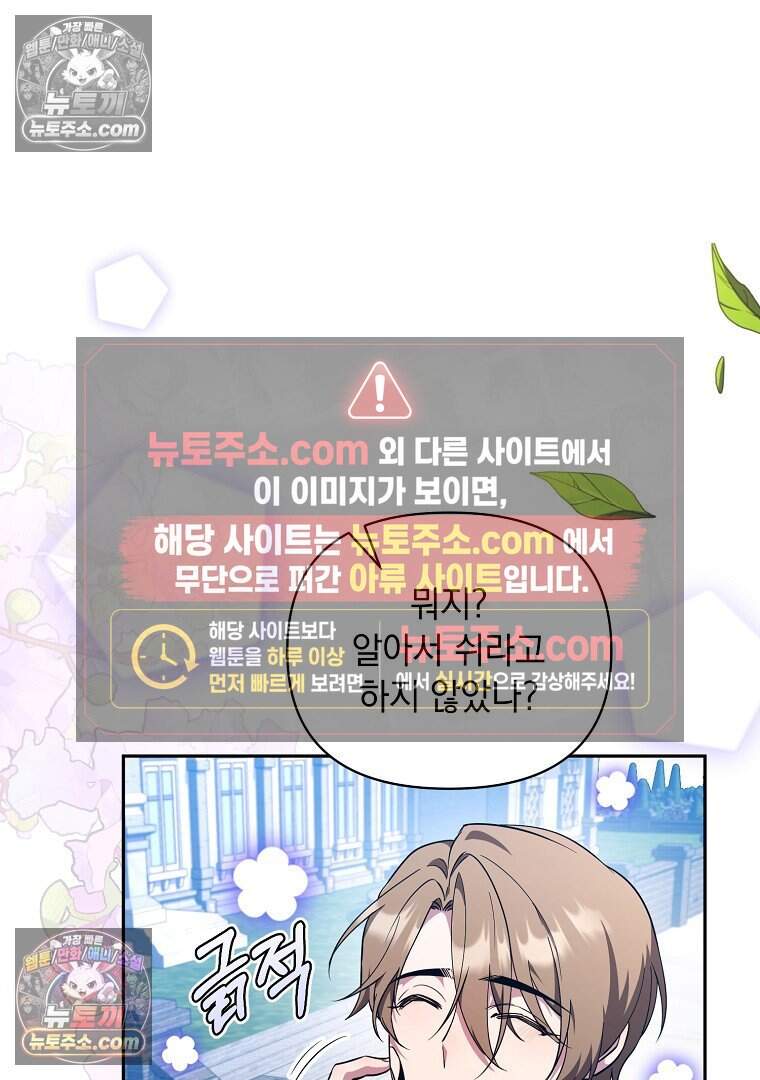 컨셉러가 최강 스승임 26화 10