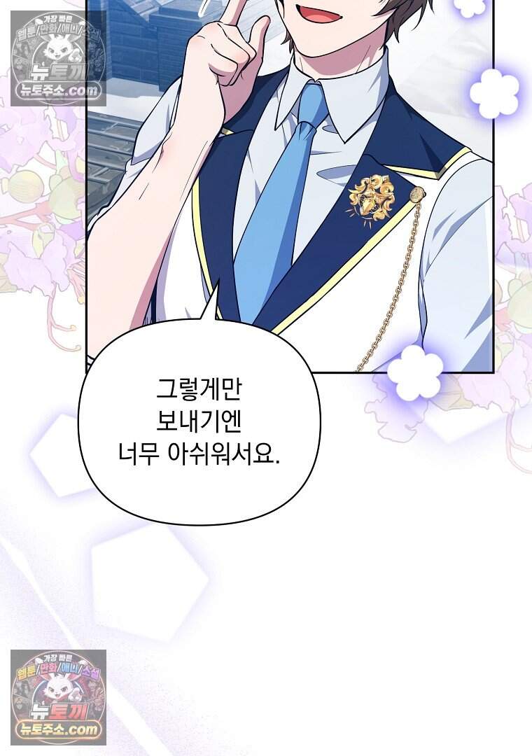 컨셉러가 최강 스승임 26화 11